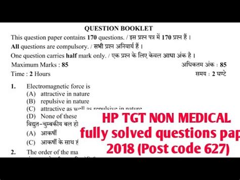 HP TGT NON MEDICAL PREVIOUS YEAR QUESTION PAPER 2018 Fully Solved