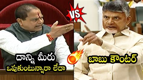 War Of Words Between Chandrababu Naidu Vs Ap Speaker Thammineni