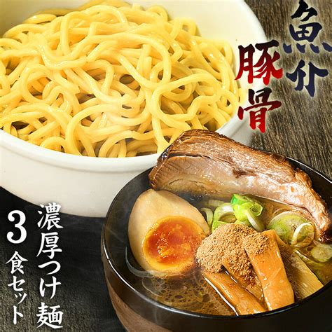 【楽天市場】購入者さんさんの送料無料 つけ麺 ラーメン どちらでも美味しい！！ メール便 お試し セット★楽天ランキング1位★ついに累計