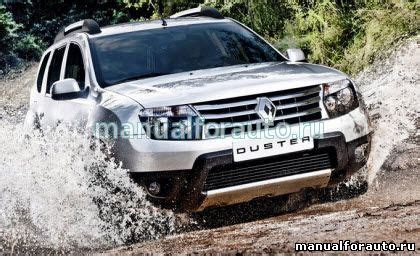 Рено Дастер Лампы и технические жидкости, Предохранители | Manualforauto.ru