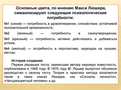 Цель и задачи психодиагностики в системе МЧС России - презентация онлайн