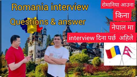 नपल म interview दन परछ अहल Romania embassy interview questions