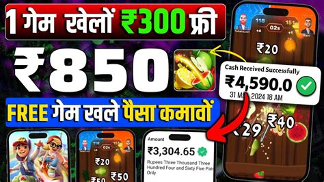 Free Game Khelkar Paise Kaise Kamaye 2024 Best Money Earning App