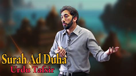 Surah Ad Duha Urdu Tafsir Nouman Ali Khan Urdu Youtube