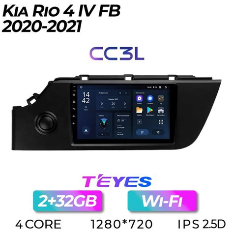 Штатная магнитола Teyes CC3L Kia Rio 2020 2021 Киа Рио 4 X Line 2