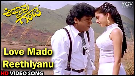 Love Mado Reethiyanu Ammavra Ganda HD Kannada Video Song