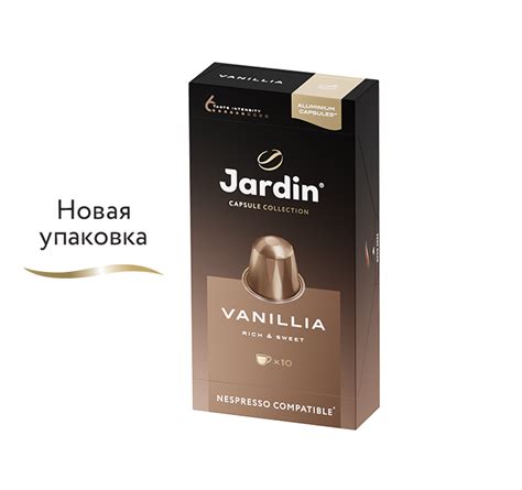 Кофе Jardin Vanillia в капсулах для кофемашин Nespresso — описание ...