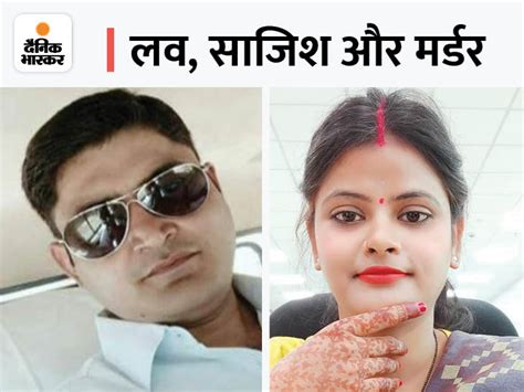 The Affair Was Going On For 5 Years With The Married Tehsildar Of Pratapgarh Met On Facebook