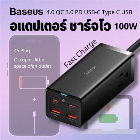 Baseus GaN Pro 100W Fast Charger อแดปเตอรชารจไว หวชารจชารจเรว