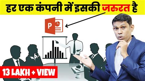 Ms Powerpoint Hindi Tutorial For Beginners Everyone Should Learn This