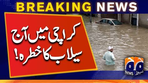 Breaking News Heavy Rainfall Urban Flooding Expected In Karachi Weather Update Monsoon In