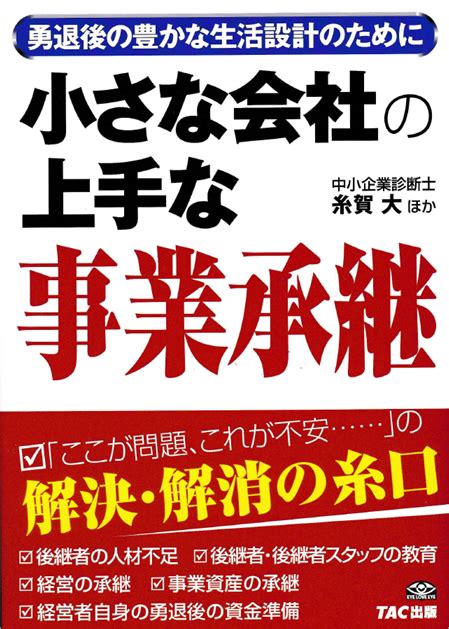 【令和6年度 第1回】理論政策更新研修 一般社団法人 神奈川県中小企業診断協会