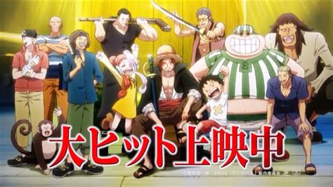 One Piece Film Red Cm「世界のつづき」ver Youtube