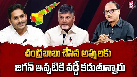 Senior Journalist Zakir Analysis About Chandrababu Cm Jagan Ap