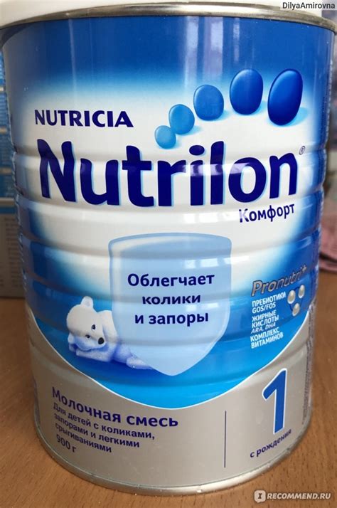 Детская молочная смесь Nutricia Нутрилон Комфорт 1 - «Ребёнок стал ...