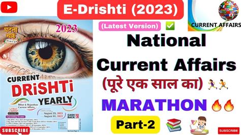 E Drishti Ghatna Chakra National Current Affairs Marathon Class