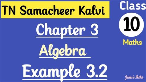 Tn 10th Std Maths Chapter 3 Algebra Example 3 2 Tn Samacher Kalvi Jechusmaths Youtube