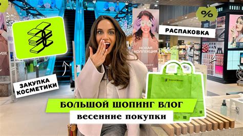 Шопинг в ЗОЛОТОМ ЯБЛОКЕ | Распаковка НОВИНОК КОСМЕТИКИ - YouTube