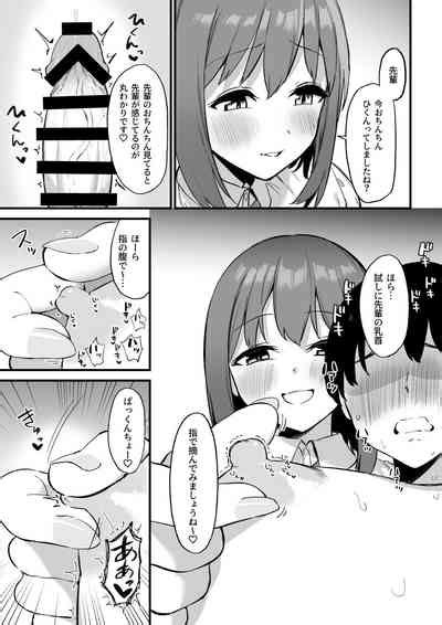 Kouhai Chan No Ijiwaru Chikubi Zeme Nhentai Hentai Doujinshi And Manga