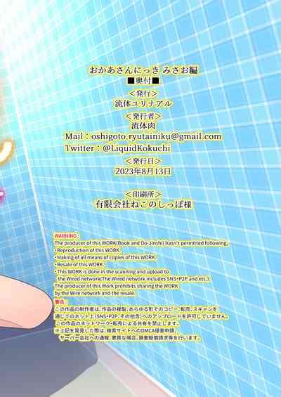 Okaa San Nikki Misao Hen Nhentai Hentai Doujinshi And Manga