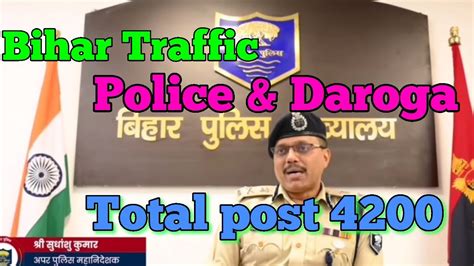 Bihar Daroga Vacancy Date Bihar traffic police एव Daroga क बहल