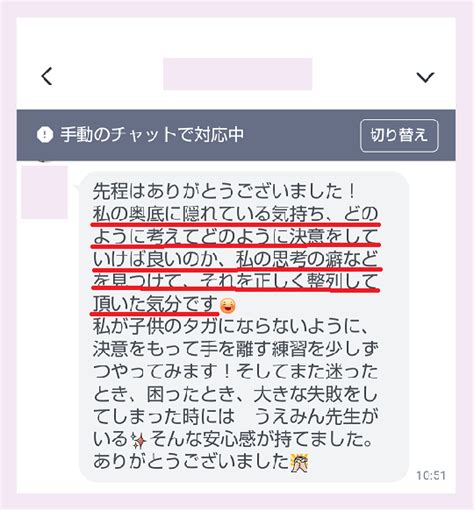 自分の考え方のクセを見つける方法 クセの強い子とお母さんの個別オンライン継続相談＊宿題 発達 不登校＊特別支援学級元小学校教師うえみん先生＊上野美佐