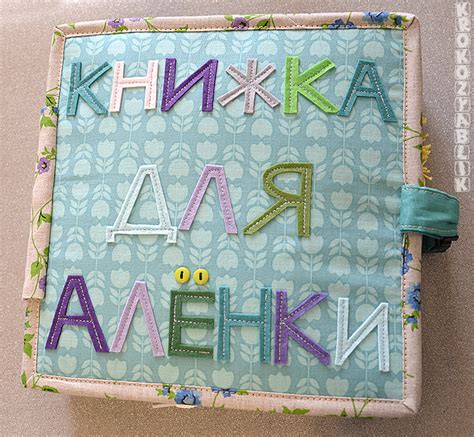 КрокоЗяблик: Книжка для малышки