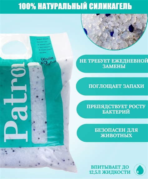 Силикагелевый наполнитель для кошачьего туалета Patron синие гранулы ...