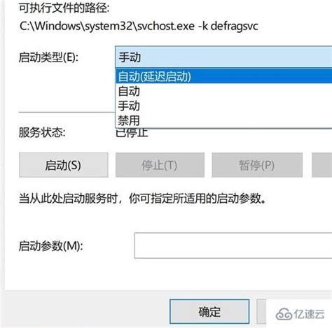 Windows中固态u盘如何trim 系统运维 亿速云