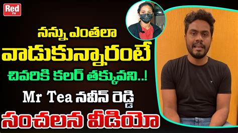 naveen reddy full video  vaishali  tea naveen reddy vaishali
