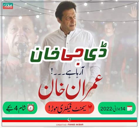 Pti South Punjab On Twitter نکلو پاکستان کی حقیقی آزادی کی خاطر خان