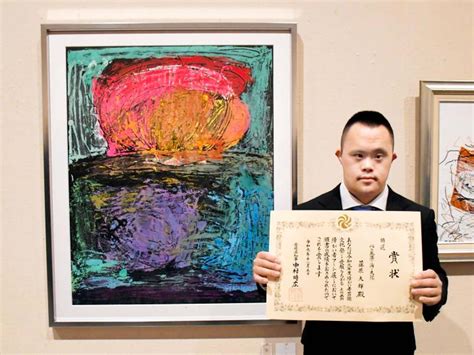 えひめの障がい者アート展 藤原さん（今治）特選｜愛媛新聞online