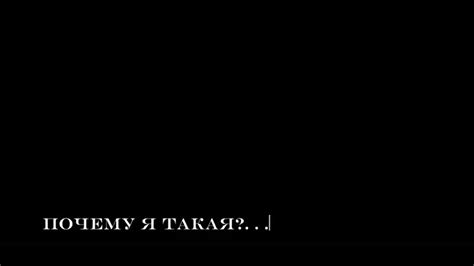 Почему я такая - YouTube
