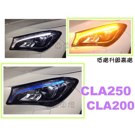 小亞車燈改裝＊全新 Benz Cla 200 250 45 W117 低配升級高配 一抹藍光 全led大燈 車燈 蝦皮購物