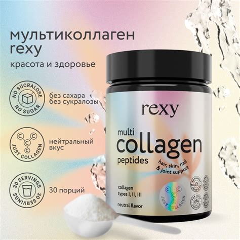 Мульти коллаген порошок 1, 2 и 3 типа, для суставов, связок и кожи 180 ...
