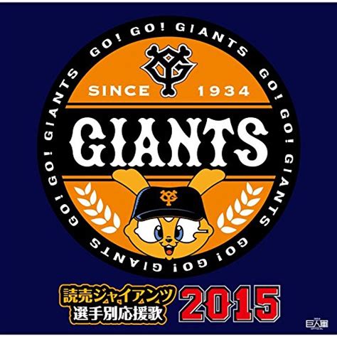 Salaries of NPB Yomiuri Giants Players, 2015 - How much is it in Tokyo?