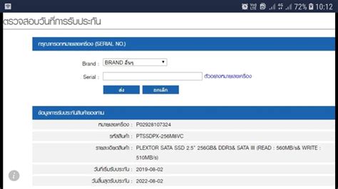 ใชเถอะ ใสวนโดลนๆ ssd 2 5 256gb ปก 2 4 ปด ขายถก Pantip