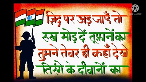 Slogan For Independence Day Poster For Independence Day 15 August