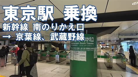 京葉線 東京駅 乗り換え 動画内容感想2022 速報情報 まとめ 芸能関連情報3