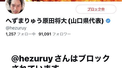 へずまりゅうと縁を切りました｜冒険家ゆたぼんのオフィシャルブログ