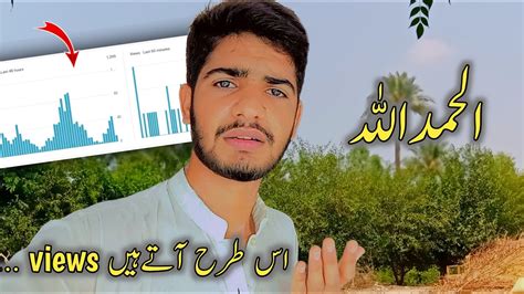 Alhamdulillah Is Tarah Aate Hain Views Malik Ameer Hamza Youtube