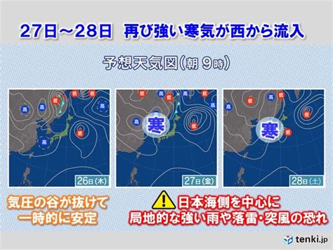 今夜は関東も突然の雨 あすは晴れて寒暖差注意 27日～再び寒気流入 大気不安定に気象予報士 石榑 亜紀子 2023年10月25日 日本