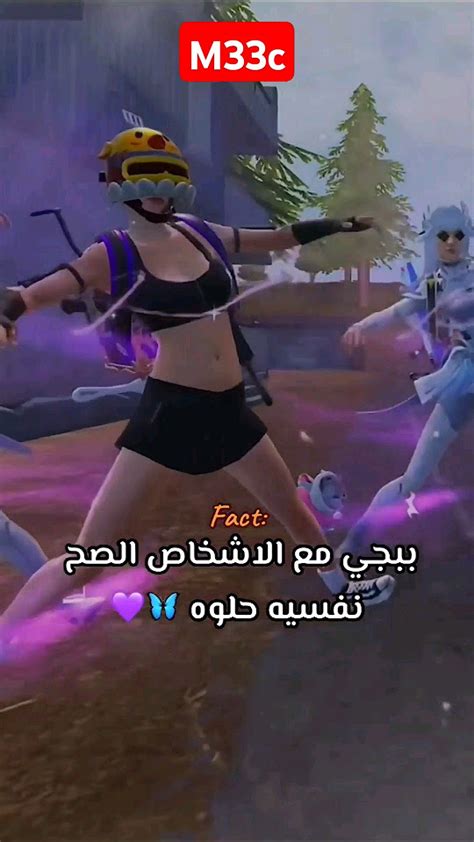 اتحداكم🤩 Pubgmobile Freefire M33c ببجي Pubg ببجيموبايل Gaming