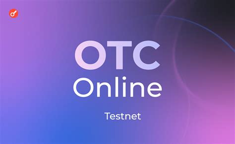 Тестнет от OTCOnline выполняем для дропа INCRYPTED