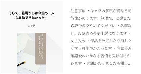 3 そして、墓場からは今回も一人も異動できなかった。 アベンチュリン様に反旗を翻す会 左折路の Pixiv