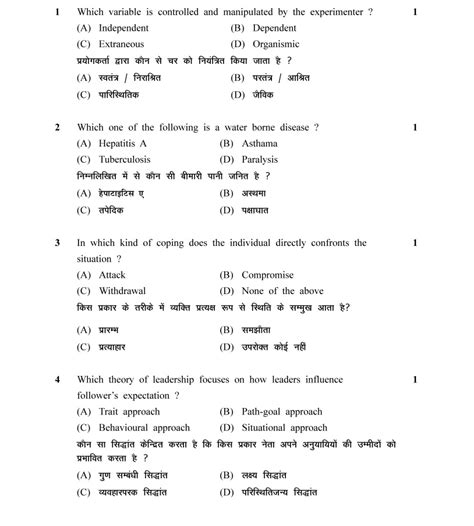 Download Nios Previous Year Question Papers Psychology B April