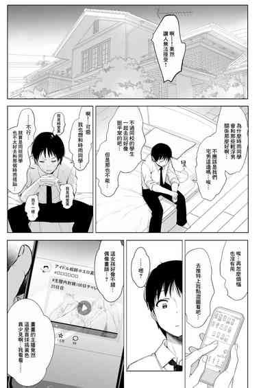 Idol Haishinsha Shigure Ui Naisho No Douga Haishin 2 Nhentai Hentai Doujinshi And Manga