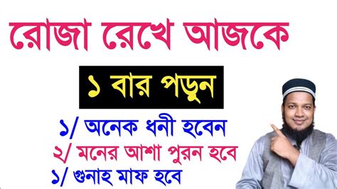 ধনী হওয়ার দোয়া রিজিক বৃদ্ধি হবে গুনাহ মাফ হবে মনের আশা পুরন হবে