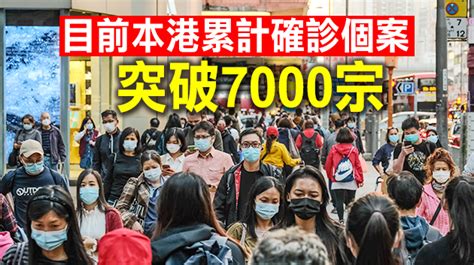 本港8日新增100宗確診 葵盛西邨再多5人確診 香港商報