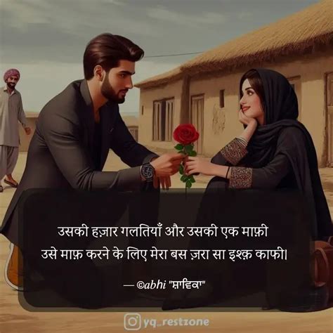 उसक हजर गलतय और उसक Quotes Writings by ABHILASHA RAJ VERMA